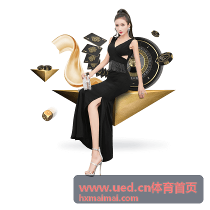 ued体育首页 专业体育资讯服务
